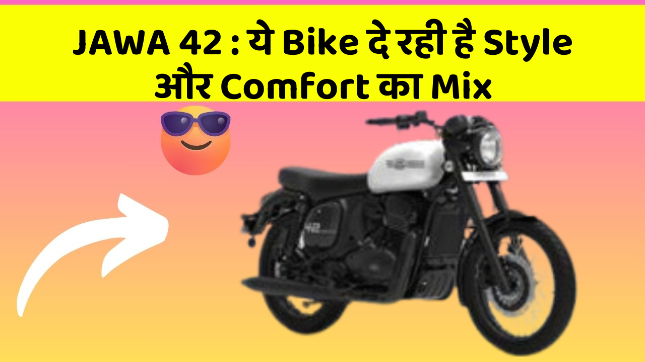 JAWA 42 : ये Bike दे रही है Style और Comfort का Mix