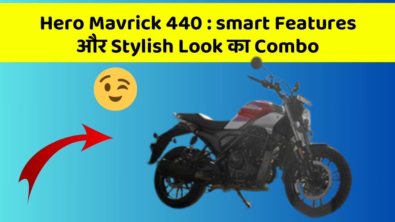 Hero Mavrick 440: smart Features और Stylish Look का Combo